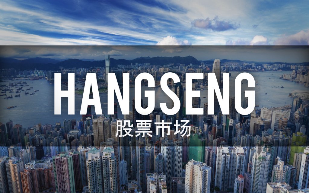hangseng
